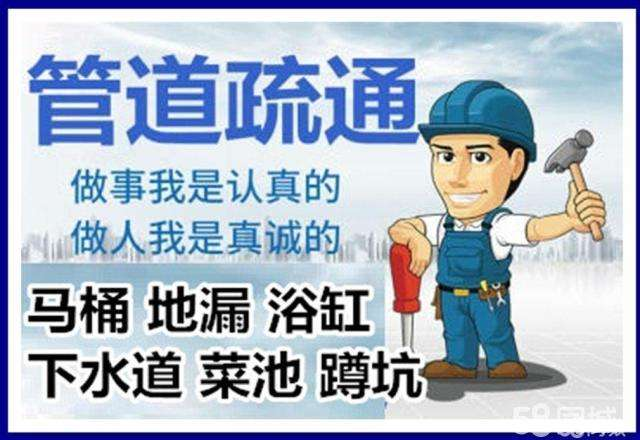 五湖渔场疏通马桶注意事项有哪些