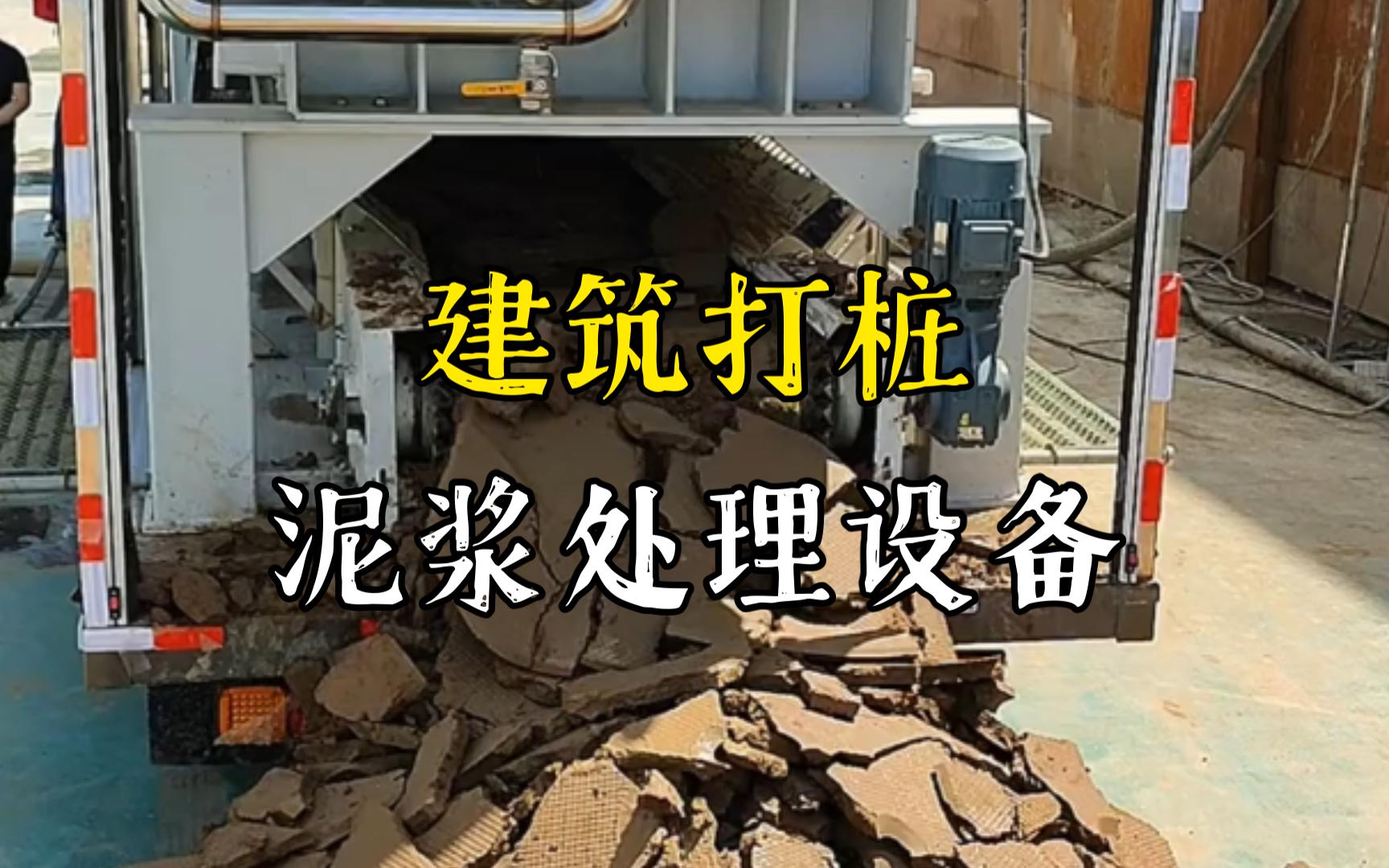 五湖渔场工地打桩泥浆处理与外运技术概述